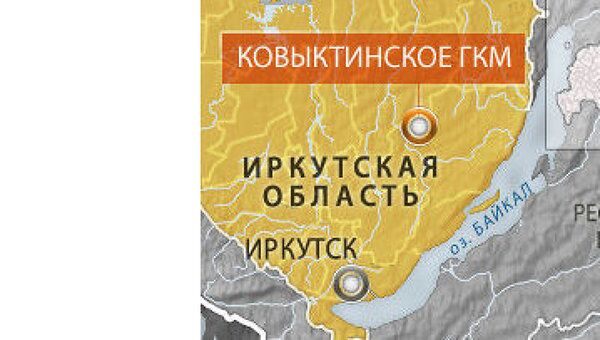Ковыктинское газоконденсатное месторождение в Иркутской области