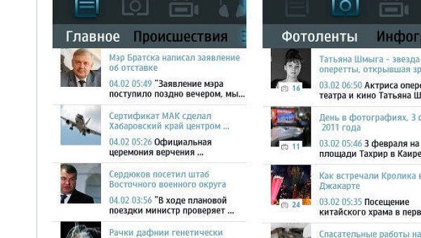 РИА Новости выпустило версию новостного приложения для смартфонов Samsung, работающих на платформе bada