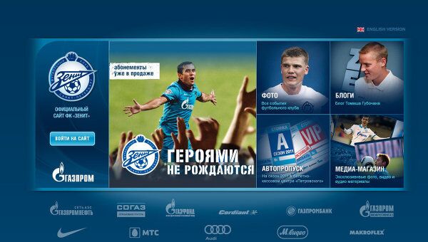 Скриншот страницы сайта ФК Зенит