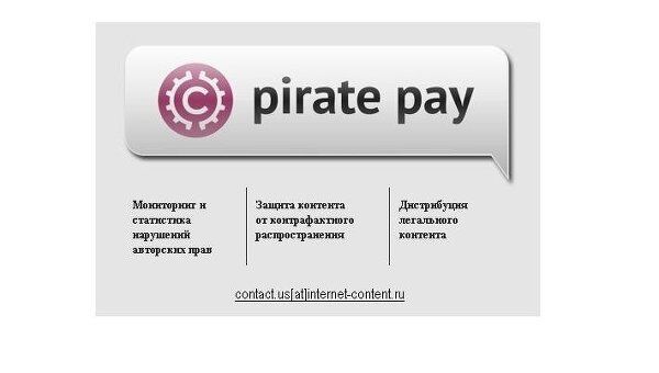 Сайт стартапа Pirate Pay
