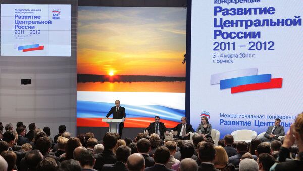 Премьер-министр РФ Владимир Путин выступил на межрегиональной конференции Единой России