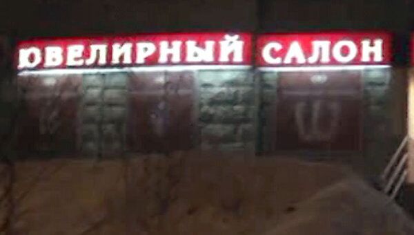 На северо-западе Москвы ограблен ювелирный магазин