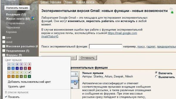 Google научила Gmail сортировать письма по их содержанию