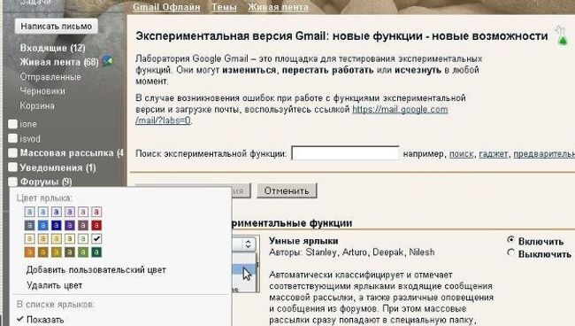 Google научила Gmail сортировать письма по их содержанию