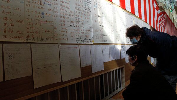 Списки погибших и пострадавших в результате землетрясения в префектуре Иватэ в Японии