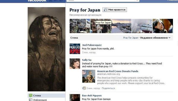 Скриншот страницы Pray for Japan на Facebook