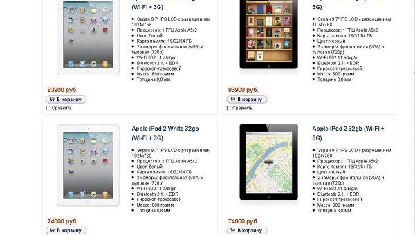 Apple iPad 2 в одном из российских интернет-магазинов