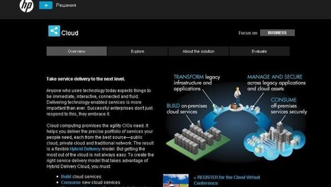HP сфокусируется на облачных разработках 