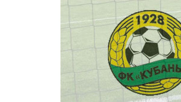 Логотип ФК Кубань