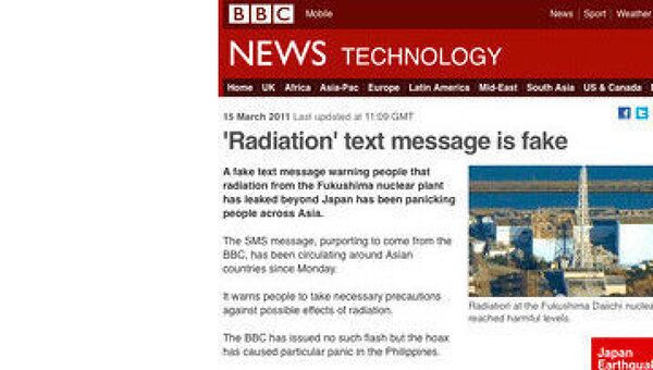Би-би-си опровергло ложное сообщение про радиацию