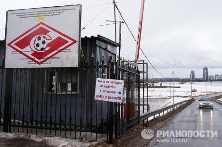 Строительство стадиона Спартак в Москве