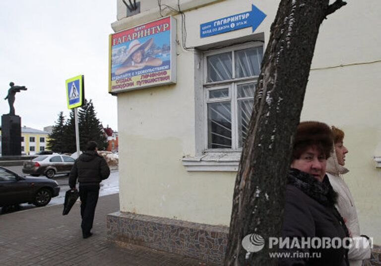 Объединенный мемориальный музей Ю.А. Гагарина в Смоленской области