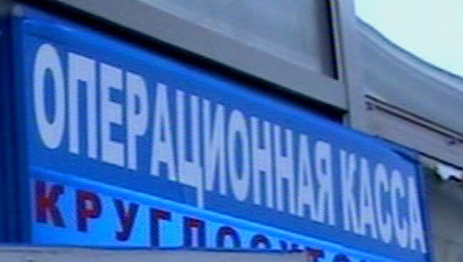 Нелегальный обменник работал под прикрытием несуществующего банка в Москве