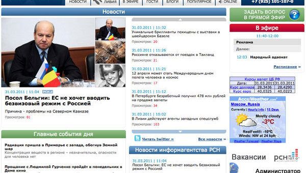 Скриншот сайта «Русской службы новостей» (РСН)