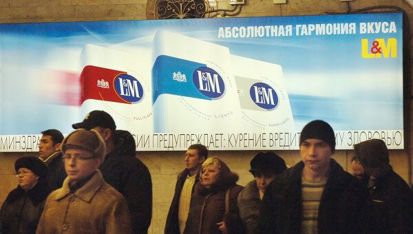 Реклама табачных изделий в метро. Архив