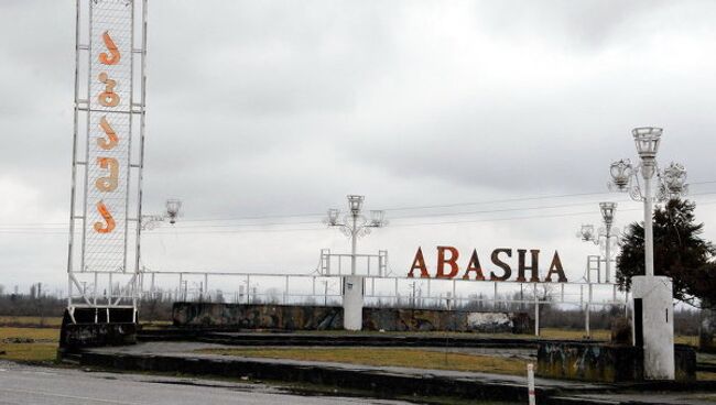 Стела-указатель на въезде в город Абаша, 2011 год