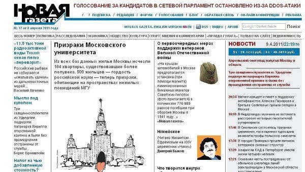 Скриншот сайта Новой газеты, 9 апреля 2011 года
