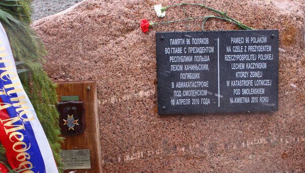 Мероприятия, посвященные годовщине авиакатастрофы под Смоленском