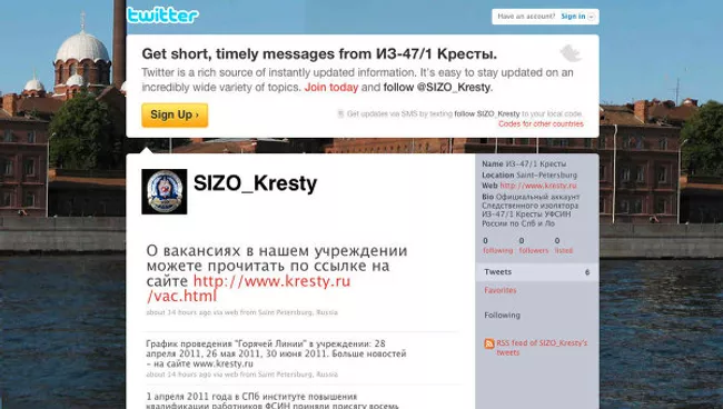 Страница следственного изолятора Кресты в Twitter