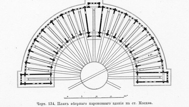 План веерного депо Ленинградского вокзала Москвы. Архив