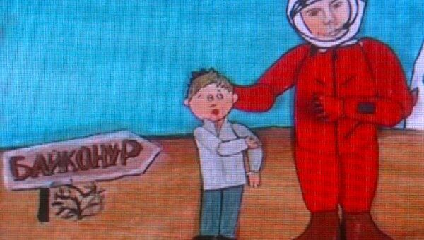 Юрий Гагарин стал героем мультфильма, снятого десятилетним мальчиком
