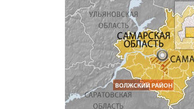 Самарская область