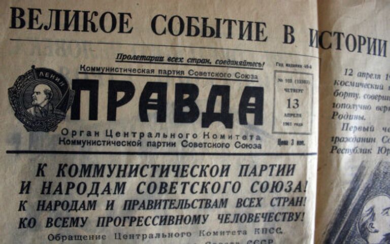 Номер газеты Правда от 13 апреля, посвященный полету Юрия Гагарина