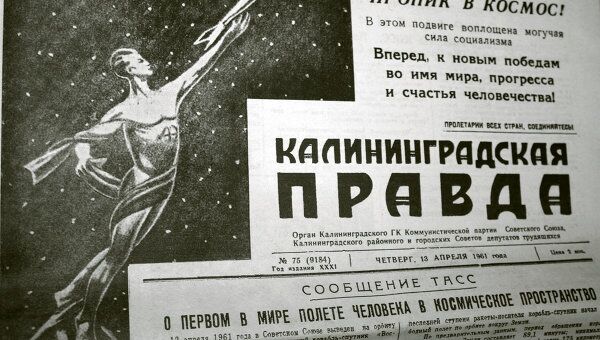 Письма в редакцию газеты «Калиниградская правда» 50 лет назад 