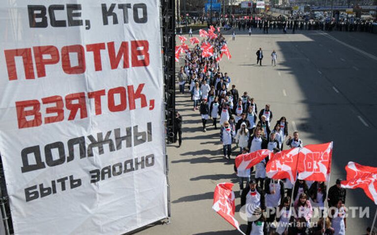 Акции Стоп коррупция в Москве