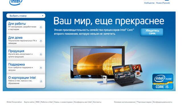 Скриншот сайта Intel Corporation