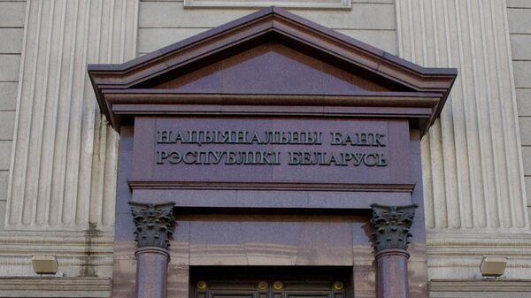 Национальный банк Республики Белорусь. Архивное фото