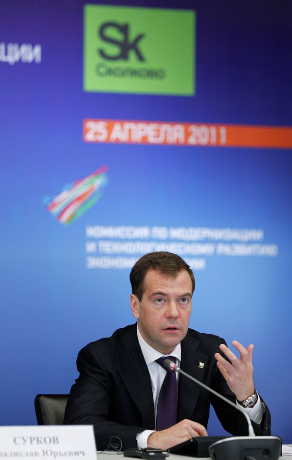 Президент РФ Д.Медведев провел заседание комиссии по модернизации экономики в Центре Digital October
