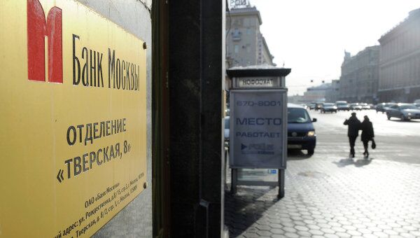 Средства от продажи Банка Москвы поступят в бюджет в течение года