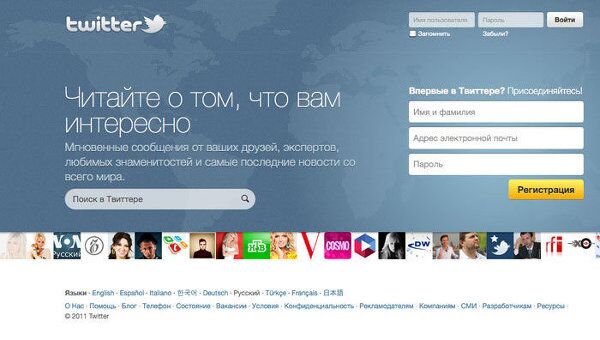 Скриншот сайта Twitter на русском языке