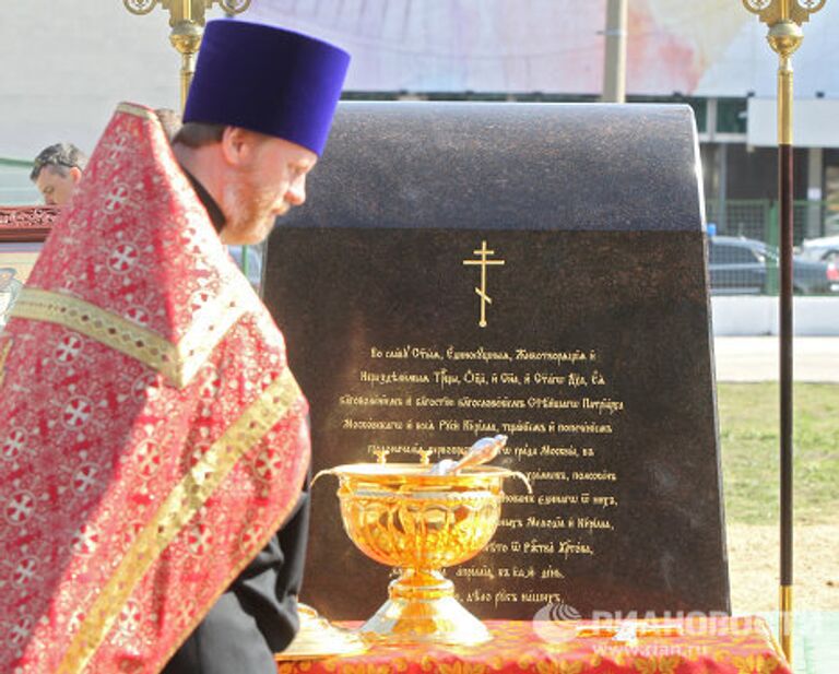 Закладка камня в основание храма Святых Равноапостольных Мефодия и Кирилла в Москве