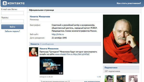 Страница Никины Михалкова с социальной сети В Контакте