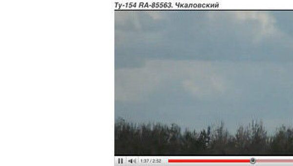 Скриншот видеоролика на YouTube полета самолета Ту-154 на аэродроме Чкаловский 