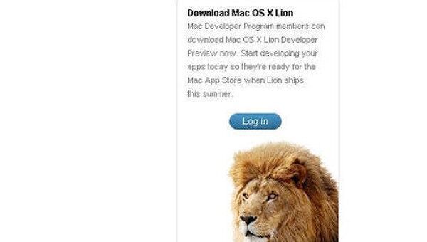 Вход на Mac App Store для разработчиков, желающих скачать Mac OS X Lion 