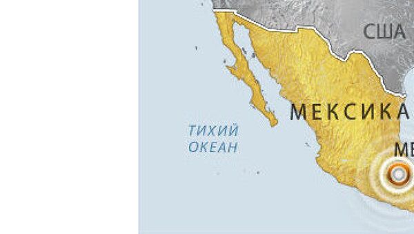 Сильное землетрясение произошло в Мексике