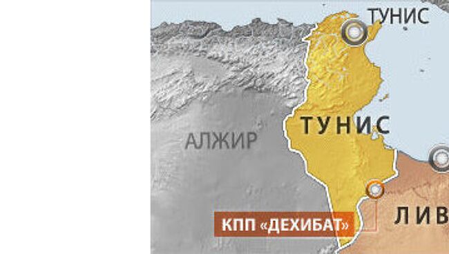 Границы Ливии и Туниса