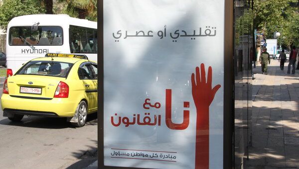 Я – на стороне закона, -  гласит плакат, помещенный на одной из автобусных остановок в Дамаске. Архив