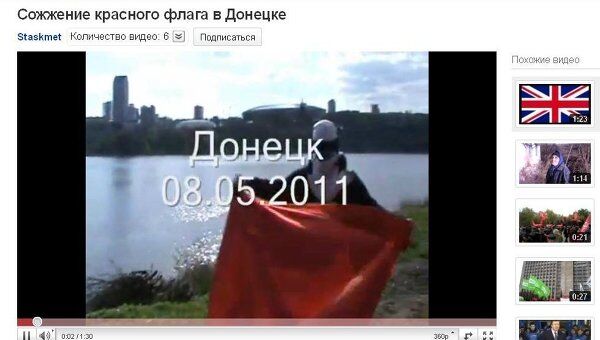 Скриншот страницы Youtube c видео о сожжении красного знамени в Донецке