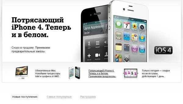Предзаказ белого iPhone 4 в магазине re:Store