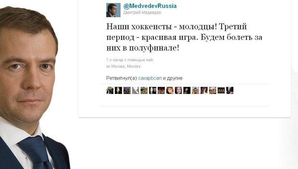 Скриншот блога Дмитрия Медведева 