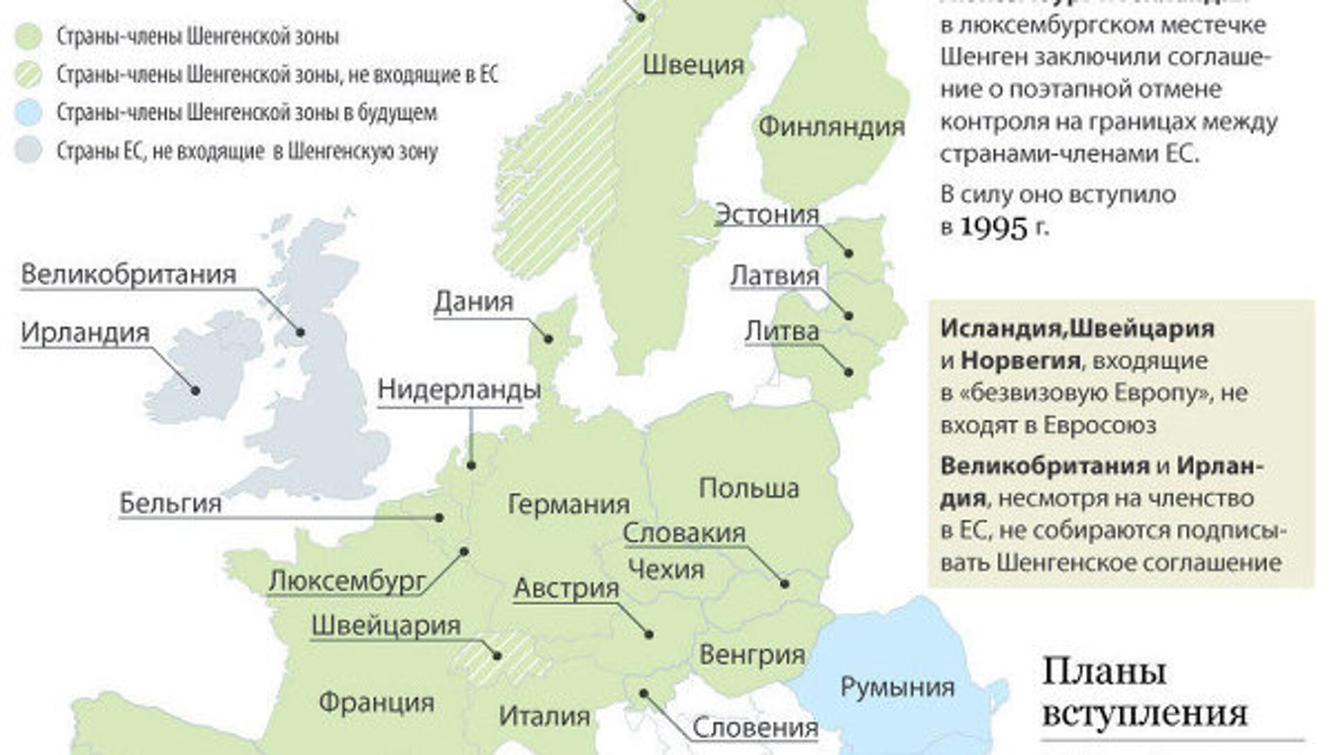 Шенгенская зона. Страны Шенгена список. Страны Шенгена на карте. Страны Шенгена на карте 2021. Шенгенская зона 2021.