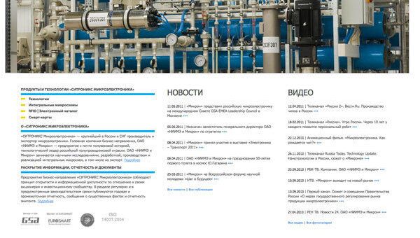 Сайт ОАО НИИ молекулярной электроники и завод Микрон