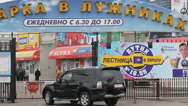 Власти Москвы приняли решение о закрытии вещевого рынка в Лужниках