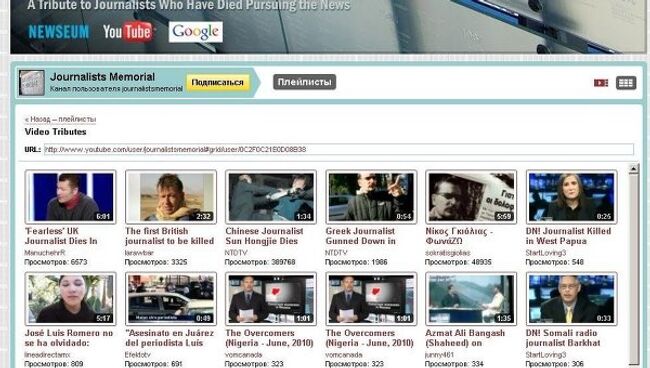 YouTube-канал Journalists Memorial channel