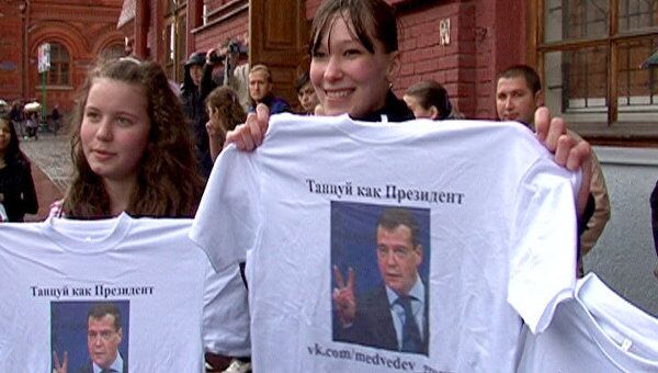 Флешмоб Танцуй как президент провели десятки молодых людей в Москве