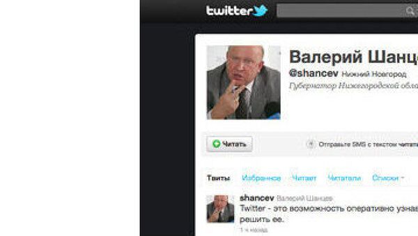 Скриншот микроблога Валерия Шанцева в сети Twitter